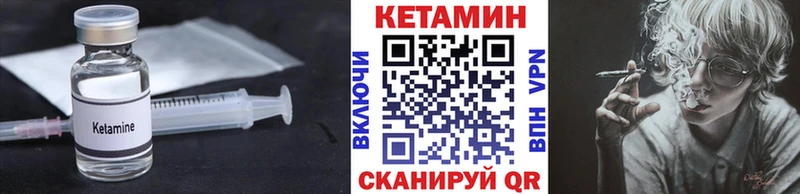 купить наркоту Дмитровск КЕТАМИН VHQ