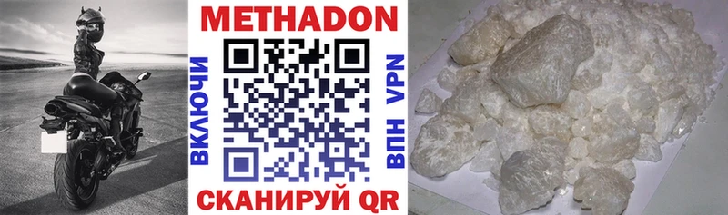 МЕТАДОН methadone  KRAKEN вход  Дмитровск 